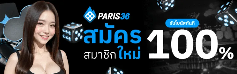 paris36 promotion