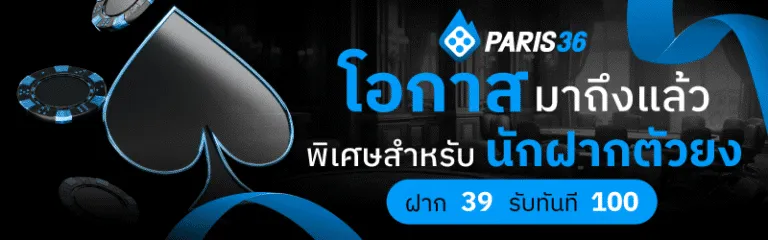 paris36 promotion2