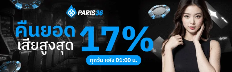 paris36 promotion4